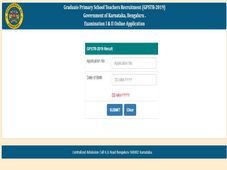 ಸಾರ್ವಜನಿಕ ಶಿಕ್ಷಣ ಇಲಾಖೆಯ ಪದವೀಧರ ಪ್ರಾಥಮಿಕ ಶಾಲಾ ಶಿಕ್ಷಕ ನೇಮಕಾತಿಯ ಫಲಿತಾಂಶ ರಿಲೀಸ್