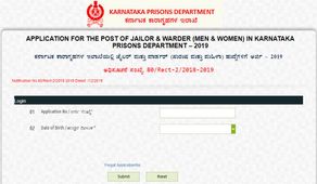 KSP 2019: ಜೈಲರ್ ಹುದ್ದೆಗಳ ವೈದ್ಯಕೀಯ ಪರೀಕ್ಷೆಯ ಪ್ರವೇಶ ಪತ್ರ ರಿಲೀಸ್