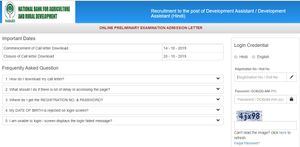NABARD 2019: ಡೆವಲಪ್ಮೆಂಟ್ ಅಸಿಸ್ಟೆಂಟ್ ಹುದ್ದೆಗಳ ಪ್ರಿಲಿಮಿನರಿ ಪರೀಕ್ಷಾ ಪ್ರವೇಶ ಪತ್ರ ಬಿಡುಗಡೆ