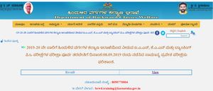 ಕೆಎಎಸ್,ಐಎಎಸ್ ಮತ್ತು ಬ್ಯಾಂಕಿಂಗ್ ಪರೀಕ್ಷೆಗಳ ಪರೀಕ್ಷಾ ಪೂರ್ವ ತರಬೇತಿಗೆ ನಡೆಸುವ ಸಾಮಾನ್ಯ ಪರೀಕ್ಷಾ ಫಲಿತಾಂಶ ರಿಲೀಸ್