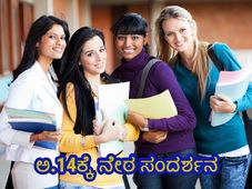 ವಿಶ್ವೇಶ್ವರಯ್ಯ ಕೈಗಾರಿಕಾ ಮತ್ತು ತಾಂತ್ರಿಕ ವಸ್ತು ಸಂಗ್ರಹಾಲಯ ನೇಮಕಾತಿ: ಅ.14ಕ್ಕೆ ವಾಕ್-ಇನ್ ಇಂಟರ್ವ್ಯೂ