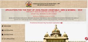 ಕರ್ನಾಟಕ ರಾಜ್ಯ ಪೊಲೀಸ್ ಇಲಾಖೆ ನೇಮಕಾತಿಯ ಲಿಖಿತ ಪರೀಕ್ಷೆಯ ತಾತ್ಕಾಲಿಕ ಕೀ-ಉತ್ತರ ರಿಲೀಸ್