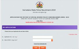 KSP Admit Card 2019: ವಿಶೇಷ ಮೀಸಲು ಪೊಲೀಸ್ ಕಾನ್ಸ್‌ಟೇಬಲ್ ಹುದ್ದೆಗಳ ಲಿಖಿತ ಪರೀಕ್ಷೆಯ ಪ್ರವೇಶ ಪತ್ರ ರಿಲೀಸ್ 