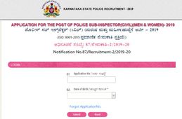 KSP: ಪೊಲೀಸ್ ಸಬ್ ಇನ್ಸ್‌ಪೆಕ್ಟರ್ ಹುದ್ದೆಗಳ ಇಟಿ- ಪಿಎಸ್‌ಟಿ ಪ್ರವೇಶ ಪತ್ರ ಬಿಡುಗಡೆ