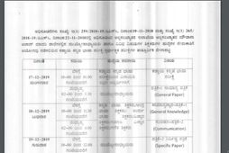 ಕೆಪಿಎಸ್ಸಿ ಪರೀಕ್ಷೆ 2019: ಮುಖ್ಯೋಪಾಧ್ಯಾಯ ಮತ್ತು ಶಿಕ್ಷಕ ಹುದ್ದೆಗಳ ತಾತ್ಕಾಲಿಕ ವೇಳಾಪಟ್ಟಿ ರಿಲೀಸ್