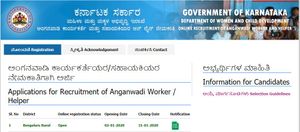 ಬೆಂಗಳೂರು ಗ್ರಾಮಾಂತರ  ಜಿಲ್ಲೆಯ ಅಂಗನವಾಡಿಯಲ್ಲಿ ಉದ್ಯೋಗಾವಕಾಶ.. ಜ.31ರೊಳಗೆ ಅರ್ಜಿ ಹಾಕಿ