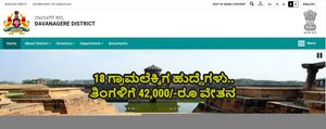 ದಾವಣಗೆರೆ ಜಿಲ್ಲೆಯ ಕಂದಾಯ ಇಲಾಖೆಯಲ್ಲಿ 18 ಗ್ರಾಮಲೆಕ್ಕಿಗ ಹುದ್ದೆಗಳ ನೇಮಕಾತಿ