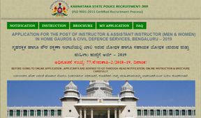 KSP: ಬೋಧಕ ಹಾಗೂ ಸಹಾಯಕ ಬೋಧಕ ಹುದ್ದೆಗಳ ಅಂತಿಮ ಕೀ-ಉತ್ತರ ರಿಲೀಸ್