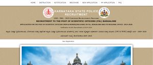 ಕರ್ನಾಟಕ ರಾಜ್ಯ ಪೊಲೀಸ್ ಇಲಾಖೆಯಲ್ಲಿ 54 ವೈಜ್ಞಾನಿಕ ಅಧಿಕಾರಿ ಹುದ್ದೆಗಳ ನೇಮಕಾತಿ