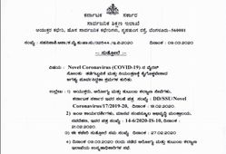 Novel Coronavirus (COVID): ಪರೀಕ್ಷೆಗಳನ್ನು ಬೇಗ ಮುಗಿಸುವಂತೆ ಶಿಕ್ಷಣ ಇಲಾಖೆಯ ಸುತ್ತೋಲೆ