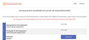 KSRTC: 3745 ಚಾಲಕ ಮತ್ತು ಚಾಲಕ-ಕಂ-ನಿರ್ವಾಹಕ ಹುದ್ದೆಗಳಿಗೆ ಅರ್ಜಿ ಸಲ್ಲಿಕೆಯ ಅವಧಿ ವಿಸ್ತರಣೆ