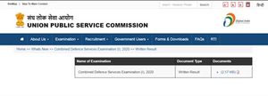 UPSC: ಕಂಬೈನ್ಡ್ ಡಿಫೆನ್ಸ್ ಸರ್ವೀಸ್ ಲಿಖಿತ ಪರೀಕ್ಷೆಯ ಫಲಿತಾಂಶ ಪ್ರಕಟ