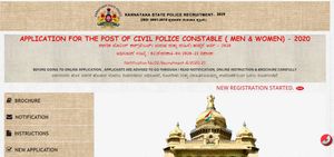 KSP Recruitment 2020: ನಾಗರಿಕ ಪೊಲೀಸ್ ಕಾನ್ಸ್ಟೇಬಲ್ ಹುದ್ದೆಗಳ ಅರ್ಜಿ ಸಲ್ಲಿಕೆ ಅವಧಿ ವಿಸ್ತರಣೆ