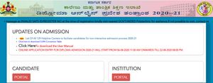 karnataka polytechnic admission 2020: ಸರ್ಕಾರಿ ಡಿಪ್ಲೊಮಾ ಕೋರ್ಸುಗಳ ಪ್ರವೇಶಾತಿ ಅರ್ಜಿ ಆಹ್ವಾನ