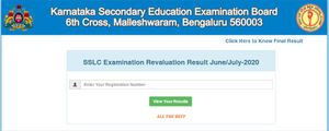 Karnataka SSLC Revaluation Result 2020: ಎಸ್‌ಎಸ್‌ಎಲ್‌ಸಿ ಪರೀಕ್ಷೆಯ ಮರುಮೌಲ್ಯಮಾಪನ ಫಲಿತಾಂಶ ಔಟ್