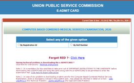 UPSC CMS Admit card 2020: ಪ್ರವೇಶ ಪತ್ರ ಡೌನ್‌ಲೋಡ್ ಮಾಡುವುದು ಹೇಗೆ ?