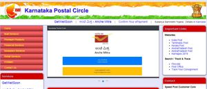 Karnataka Postal Circle Recruitment 20200: 52 ಹುದ್ದೆಗಳಿಗೆ ಅರ್ಜಿ ಆಹ್ವಾನ..ನ.30ರೊಳಗೆ ಅರ್ಜಿ ಹಾಕಿ