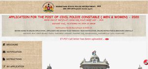KSP Civil Police Constable ET PST Admit Card 2020: ಪ್ರವೇಶ ಪತ್ರ ಡೌನ್‌ಲೋಡ್ ಹೇಗೆ ?