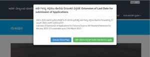 Adarsha Vidyalaya Admission 2020-21: ಪ್ರವೇಶ ಪರೀಕ್ಷೆಗೆ ಮಾ.17ರೊಳಗೆ ಅರ್ಜಿ ಹಾಕಿ