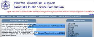 KPSC SDA Exam Date: ಕೆಪಿಎಸ್ಸಿ ಎಸ್‌ಡಿಎ/ದ್ವಿತೀಯ ದರ್ಜೆ ಸಹಾಯಕ ಪರೀಕ್ಷೆ ಮುಂದೂಡಿಕೆ