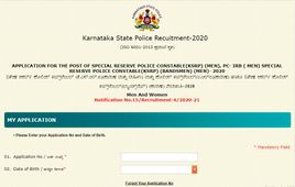 KSP DV Admit Card 2021: ಪ್ರವೇಶ ಪತ್ರವನ್ನು ಡೌನ್‌ಲೋಡ್ ಮಾಡುವುದು ಹೇಗೆ ?
