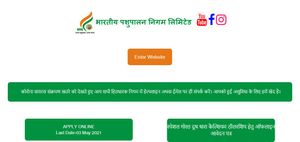 BPNL Recruitment 2021: 4960 ಅಧಿಕಾರಿ ಮತ್ತು ಕೋಆರ್ಡಿನೇಟರ್ ಹುದ್ದೆಗಳಿಗೆ ಅರ್ಜಿ ಆಹ್ವಾನ