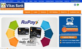 Vikas Bank Recruitment 2021: ಪ್ರೊಬೆಷನರಿ ಅಧಿಕಾರಿ ಹುದ್ದೆಗಳಿಗೆ ಅರ್ಜಿ ಆಹ್ವಾನ