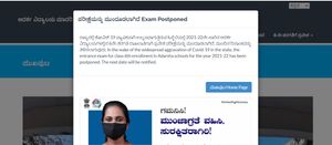 Karnataka Adarsha Vidyalaya Entrance Exam 2021: ಕೋವಿಡ್ ಹಿನ್ನೆಲೆಯಲ್ಲಿ ಪ್ರವೇಶ ಪರೀಕ್ಷೆ ಮುಂದೂಡಿಕೆ