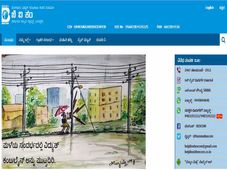 BESCOM Recruitment 2021 : ಕಂಪೆನಿ ಸೆಕ್ರೆಟರಿ ಹುದ್ದೆಗೆ ಅರ್ಜಿ ಆಹ್ವಾನ