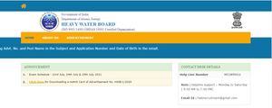 Heavy Water Board Admit Card 2021 : ಪ್ರವೇಶ ಪತ್ರ ಡೌನ್‌ಲೋಡ್ ಮಾಡುವುದು ಹೇಗೆ ?