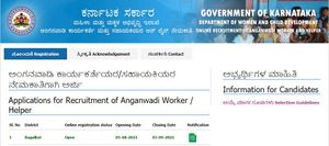 Bagalkot WCD Recruitment 2021: ಅಂಗನವಾಡಿ ಕಾರ್ಯಕರ್ತೆ ಮತ್ತು ಸಹಾಯಕಿ ಹುದ್ದೆಗಳಿಗೆ ಅರ್ಜಿ ಆಹ್ವಾನ