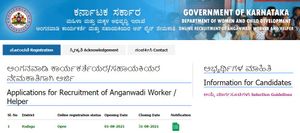 Kodagu WCD Recruitment 2021: ಅಂಗನವಾಡಿ ಕಾರ್ಯಕರ್ತೆ ಹುದ್ದೆಗಳಿಗೆ ಅರ್ಜಿ ಆಹ್ವಾನ