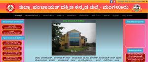 Dakshina Kannada Zilla Panchayat Recruitment 2021 : 6 ಆಡಳಿತ ಸಹಾಯಕ ಹುದ್ದೆಗಳಿಗೆ ಅರ್ಜಿ ಆಹ್ವಾನ