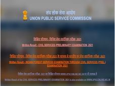 UPSC Civil Services Prelims Result : ನಾಗರಿಕ ಸೇವೆ ಹುದ್ದೆಗಳ ಪ್ರಿಲಿಮಿನರಿ ಪರೀಕ್ಷೆ ಫಲಿತಾಂಶ ಪ್ರಕಟ