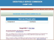 UPSC ESE Mains Admit Card 2021 : ಇಎಸ್‌ಇ ಮುಖ್ಯ ಪರೀಕ್ಷೆಯ ಪ್ರವೇಶ ಪತ್ರ ರಿಲೀಸ್