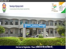 Navodaya Vidyalaya Admission 2022 :  9ನೇ ತರಗತಿ ಆಯ್ಕೆ ಪರೀಕ್ಷೆಗೆ ಅರ್ಜಿ ಸಲ್ಲಿಕೆ ಅವಧಿ ವಿಸ್ತರಣೆ