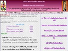 Prize Money For SC/ST Students : ಪ್ರಥಮ ಬಾರಿಗೆ ಪ್ರಥಮ ದರ್ಜೆಯಲ್ಲಿ  ಪಾಸ್ ಆದ ವಿದ್ಯಾರ್ಥಿಗಳಿಂದ ಅರ್ಜಿ ಆಹ್ವಾನ