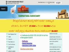 Vijayapura District Court Recruitment 2021 : 5 ಶೀಘ್ರಲಿಪಿಗಾರ ಹುದ್ದೆಗಳಿಗೆ ಅರ್ಜಿ ಆಹ್ವಾನ