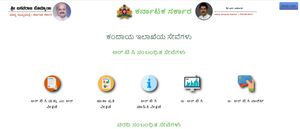 Karnataka Land Surveyor Recruitment 2021 : 3000 ಪರವಾನಗಿ ಭೂಮಾಪಕ ಹುದ್ದೆಗಳಿಗೆ ಅರ್ಜಿ ಆಹ್ವಾನ