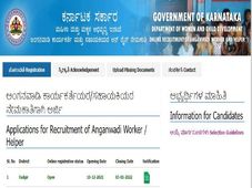 Yadgir Anganawadi Recruitment 2021 : 17 ಅಂಗನವಾಡಿ ಕಾರ್ಯಕರ್ತೆ ಮತ್ತು ಸಹಾಯಕಿ ಹುದ್ದೆಗಳಿಗೆ ಅರ್ಜಿ ಆಹ್ವಾನ