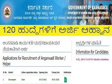 Davangere Anganawadi Recruitment 2021 : 120 ಅಂಗನವಾಡಿ ಕಾರ್ಯಕರ್ತೆ ಮತ್ತು ಸಹಾಯಕಿ ಹುದ್ದೆಗಳಿಗೆ ಅರ್ಜಿ ಆಹ್ವಾನ