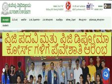 Kuvempu University Admission 2021-2022 : ಸ್ನಾತಕೋತ್ತರ ಪದವಿ ಮತ್ತು ಡಿಪ್ಲೋಮಾ ಕೋರ್ಸ್ ಗಳಿಗೆ ಅರ್ಜಿ ಆಹ್ವಾನ