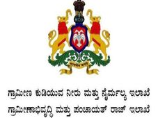 RDPR Recruitment 2021 : ಒಂಬುಡ್ಸ್‌ಮನ್ ಹುದ್ದೆಗಳಿಗೆ ಅರ್ಜಿ ಆಹ್ವಾನ