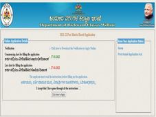 BCWD Post Matric Hostel Admission 2021-22 : ಮೆಟ್ರಿಕ್ ನಂತರದ ಹಾಸ್ಟೆಲ್ ಪ್ರವೇಶಾತಿಗೆ ಅರ್ಜಿ ಆಹ್ವಾನ