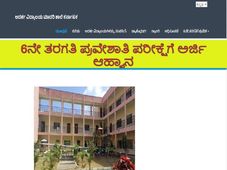 Adarsha Vidyalaya Admission 2022-23 : 6ನೇ ತರಗತಿ ಪ್ರವೇಶಕ್ಕೆ ಅರ್ಜಿ ಸಲ್ಲಿಕೆ ಅವಧಿ ವಿಸ್ತರಣೆ