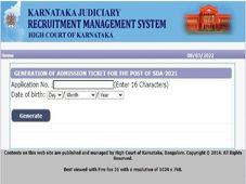 Karnataka High Court SDA Admit Card 2022 : ಪ್ರವೇಶ ಪತ್ರವನ್ನು ಡೌನ್‌ಲೋಡ್ ಮಾಡುವುದು ಹೇಗೆ ?