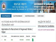 Kolar Anganwadi Recruitment 2022 : 101 ಅಂಗನವಾಡಿ ಕಾರ್ಯಕರ್ತೆ ಮತ್ತು ಸಹಾಯಕಿ ಹುದ್ದೆಗಳಿಗೆ ಅರ್ಜಿ ಆಹ್ವಾನ