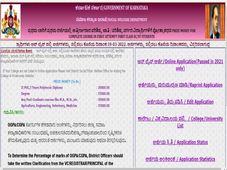 Prize Money : ಪ್ರೋತ್ಸಾಹಧನಕ್ಕಾಗಿ ವಿದ್ಯಾರ್ಥಿಗಳಿಂದ ಅರ್ಜಿ ಆಹ್ವಾನ..ಅರ್ಜಿ ಸಲ್ಲಿಕೆ ಅವಧಿ ಮಾ.19ರ ವರೆಗೆ ವಿಸ್ತರಣೆ