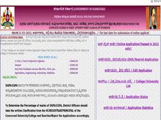 Prize Money : ಪ್ರೋತ್ಸಾಹಧನಕ್ಕಾಗಿ ವಿದ್ಯಾರ್ಥಿಗಳಿಂದ ಅರ್ಜಿ ಆಹ್ವಾನ..ಅರ್ಜಿ ಸಲ್ಲಿಕೆ ಅವಧಿ ಮಾ.31ರ ವರೆಗೆ ವಿಸ್ತರಣೆ