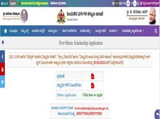 Post Matric Scholarship 2021-22 : ಮೆಟ್ರಿಕ್ ನಂತರದ ವಿದ್ಯಾರ್ಥಿವೇತನಕ್ಕೆ ಅರ್ಜಿ ಸಲ್ಲಿಕೆ ಅವಧಿ ಏ.30ರ ವರೆಗೆ ವಿಸ್ತರಣೆ